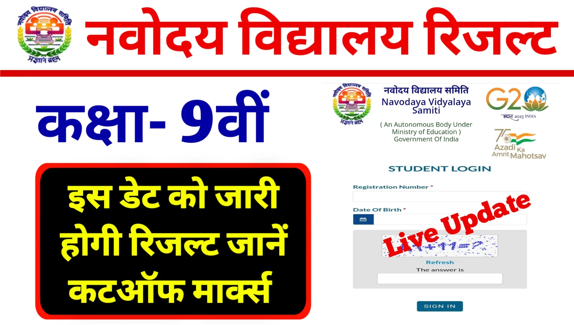 JNVST Class 9th Result 2025